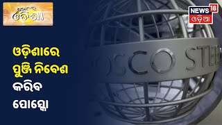 Morning News I ଦେଖନ୍ତୁ ସକାଳର ଖବର I ୨୦.୦୪.୨୦୨୧