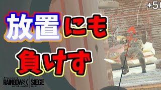 害悪放置プレイヤーにも負けず！[R6S]#244[ゆっくり]