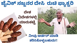 ರೈತರು ತಮ್ಮ ಮಾರುಕಟ್ಟೆಯನ್ನು ತಾವೇ  ನಿರ್ಮಿಸಿಕೊಳ್ಳಬೇಕು!!part-2