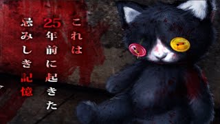 ♯４終【２５年前の悲劇】ホラーゲーム『呪巣－零－』を実況プレイ！【じんたん】