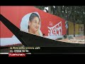 বর্তমান কমিটি কেমন ছিল মূল্যায়ন করবে কর্মীরা থাকছে না সহ সম্পাদক jamuna tv