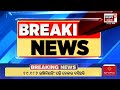 odisha rain news live ଆସୁଛି ବର୍ଷା rain alert for odisha odisha rain weather news odia news