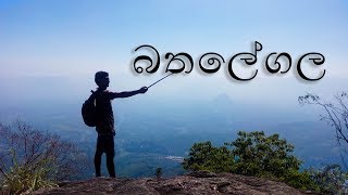 🚌 Bathalegala (Little Sigiriya, Bible Rock) | බතලේගල ( පුංචි සීගිරිය, බයිබල් රොක්) | A\u0026E Tv