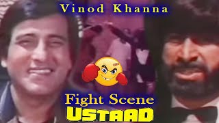 Vinod Khanna Fight Scene Ustaad उस्ताद,Hindi Drama Film