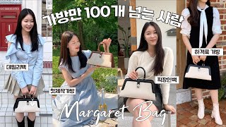 가방만 100개 넘는 사람이 만든 첫 가방 제작기!👜🩵(직장인 가방 추천/ 데일리백/ 하객룩 가방 추천/ 아틀리에파크 마가렛백｜뷰티펄진주)