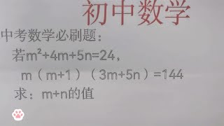 中考数学必刷题：高频考点，你融会贯通了吗？