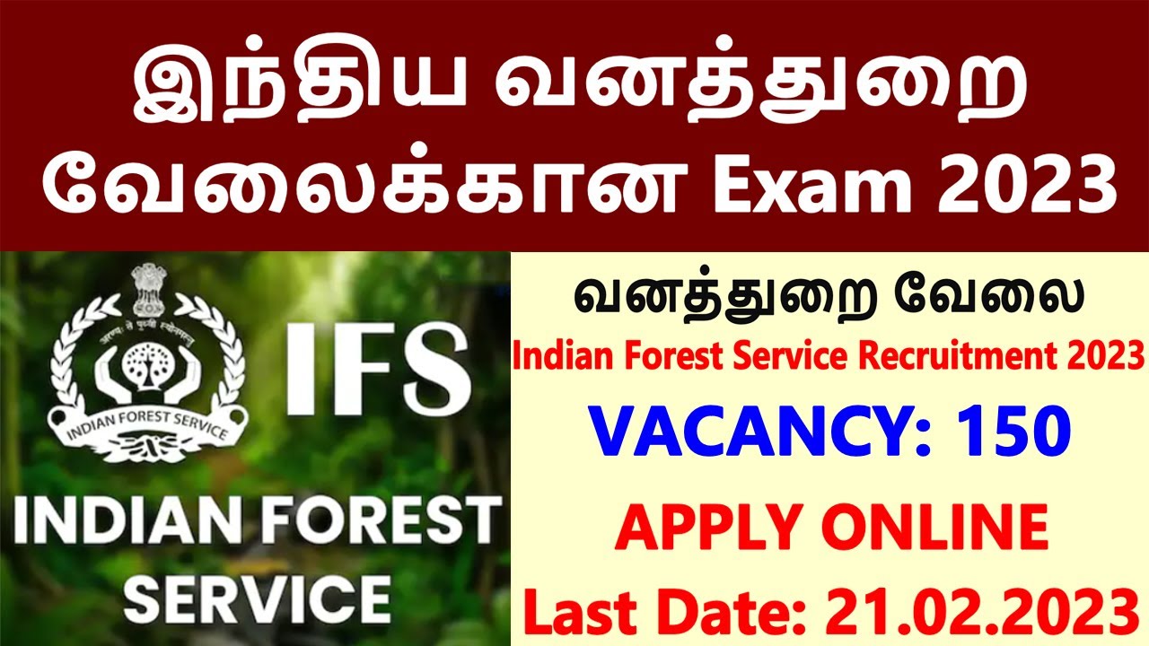 வனத்துறை வேலைவாய்ப்பு 2023|Indian Forest Service Recruitment 2023 ...