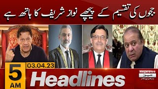 Nawaz Sharif is behind the division of judges; Imran Khan - News Headlines 5 AM | Express News
