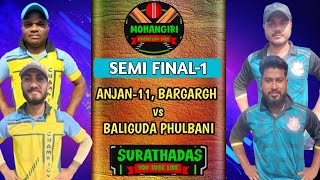 LIVE🛑: 🏆: SEMI FINAL-1 : DHABALESWAR CRICKET CUP-2025: MOHANGIRI#surathadas