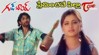 Preminchave Song | Good Boy Telugu Movie | Rohit, Navneet Kaur
