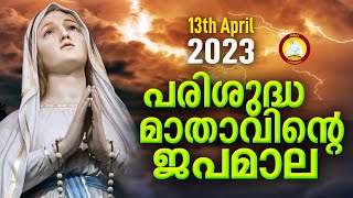 Japamala 13th of April 2023 # Mathavinte Japamala # Prakashathinte Rahasyangal 13th of April  2023