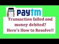 Paytm transaction failed and money debited? Here's how to resolve!!