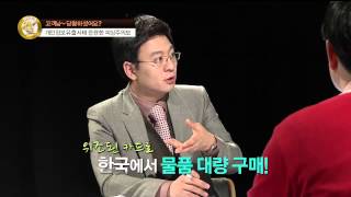 [뉴스Y 이슈토크 쩐] 2화 보이스피싱 피해방지 대책 편(20140124)