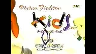 Virtua Fighter Kids and Last Bronx - Sega Saturn 日本 CM