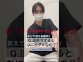 【脱毛看護師のためになる話】逆剃りって何がいけないの？？