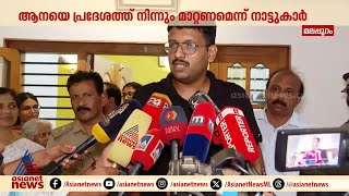 മലപ്പുറം ഊർ‌ങ്ങാട്ടിരിയിൽ കിണറ്റിൽ വീണ കാട്ടാനയെ കരകയറ്റാനായില്ല