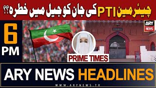 ARY News 6 PM Headlines 11th August 2023 | 𝐏𝐓𝐈 𝐂𝐡𝐚𝐢𝐫𝐦𝐚𝐧 𝐊𝐢 𝐉𝐚𝐧 𝐊𝐨 𝐉𝐚𝐢𝐥 𝐌𝐚𝐢 𝐊𝐡𝐚𝐭𝐫𝐚???