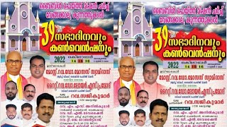 Vengakkaala B F M Church 39 th Church Day Convention Live - Rev Saji Kumar,CSI Kottavila-Bfm Media