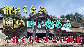 【大神山神社奥宮】大山と繋がり大山からのエネルギーが流れ込んでくる、日本有数のパワースポット。