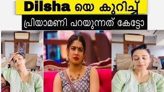 ദിൽഷയെ കുറിച്ച് പ്രിയാമണി പറയുന്നു ||bigg boss malayalam season4