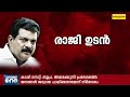 പി.വി അൻവർ എംഎൽഎ സ്ഥാനം രാജിവെക്കും... ഉടനെ സ്പീക്കറെ കാണും