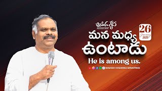 26th January 2025 | Hosanna Anudhina Krupa | Ps.Ramesh Garu