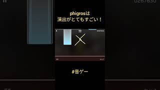 phigrosは演出がとてもすごい！ #shorts #phigros