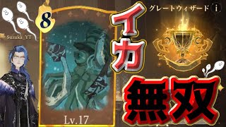 【魔法の覚醒】« 2vs2覚醒決闘 » 【イカで無双する】