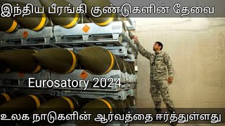 Eurosatory 2024,இந்திய பீரங்கி குண்டிகளின் தேவை உலக நாடுகளை ஈர்த்து உள்ளது, A to Z defence Tamil