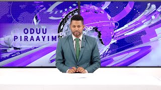 Oduu Piraayim | Amajjii 22,2017 | Prime News | Prime Media