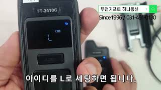 바투 인터컴 FT-2410G 10대 이상 연결방법