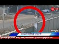 chakan midc चाकणला कंपनी मालकावर गोळीबार company owner shot cctv pune live