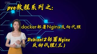 Nginx反向代理部署，再也不用每次记很多端口了