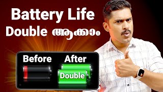 Battery life DOUBLE ആകാം⚡️⚡️. Super tricks for 2022. Smartphone  Battery saving tips Malayalam.🔥🔥