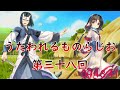 《実況》　うたわれるものらじお　part38