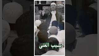 سر اسم الله الغني المغني #الشيخ_جابر_بغدادي_حى_على_الوداد  #shorts