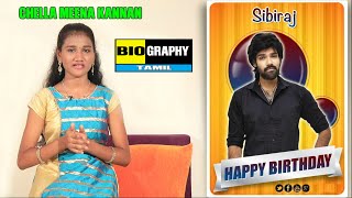 Sibiraj Birthday Sibiraj Age Birthday Date Birth Place wiki Biography Tamil Biography tamil Channel