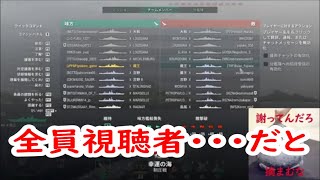 【World of Warships】コラボ配信での奇跡・・・ランダム戦マッチが全部視聴者！？