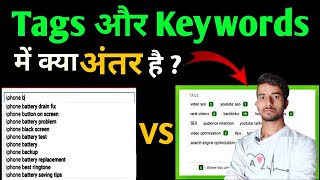 What's the Difference Between Tags and Keywords? Uncover Anil's Secrets!