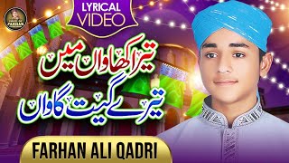 Farhan Ali Qadri | Tera Khawan Main Tere Geet Gawan | Rabi Ul Awwal Special | Super Hit Kalam
