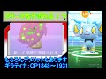 ポケモンgo　ミカルゲのスペシャルリサーチはサボれる！！