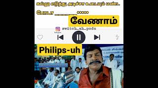 venam philips-uh