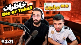 Bigezmoge stream #341 🔥لحظات خوش استریم