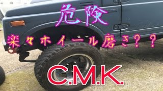 危険！らくらくホイール磨き！ジムニー ja11 jimny suzuki