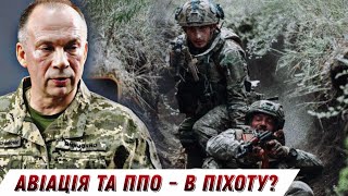 🔴Чому авіацію та ППО переводять в піхоту? / Як ОП хоче вкрасти гроші на АЕС🔴 БЕЗ ЦЕНЗУРИ наживо