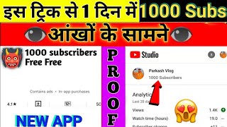 Subscriber kaise badhaye ! How to get 1000 subscribers on youtube | 1k subscriber fast 2022