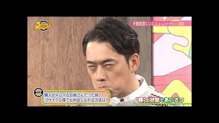 02 バナナ炎 #52 バナナステーキ #52『不動産にいた人からバナナマ