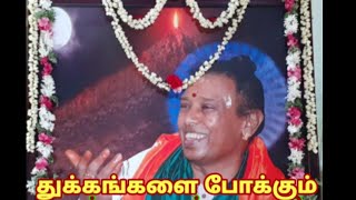 ஸ்ரீ வாத்தியார் அண்ணாமலை கார்த்திகை தீப துதி பாடல்