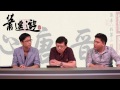 主場新聞驀然倒閉，北京打壓無孔不入〈蕭遙遊〉2014 07 28 a