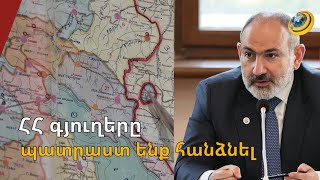 Հայաստանը պատրաստ է Ադրբեջանին վերադարձնել գյուղերը. Փաշինյան